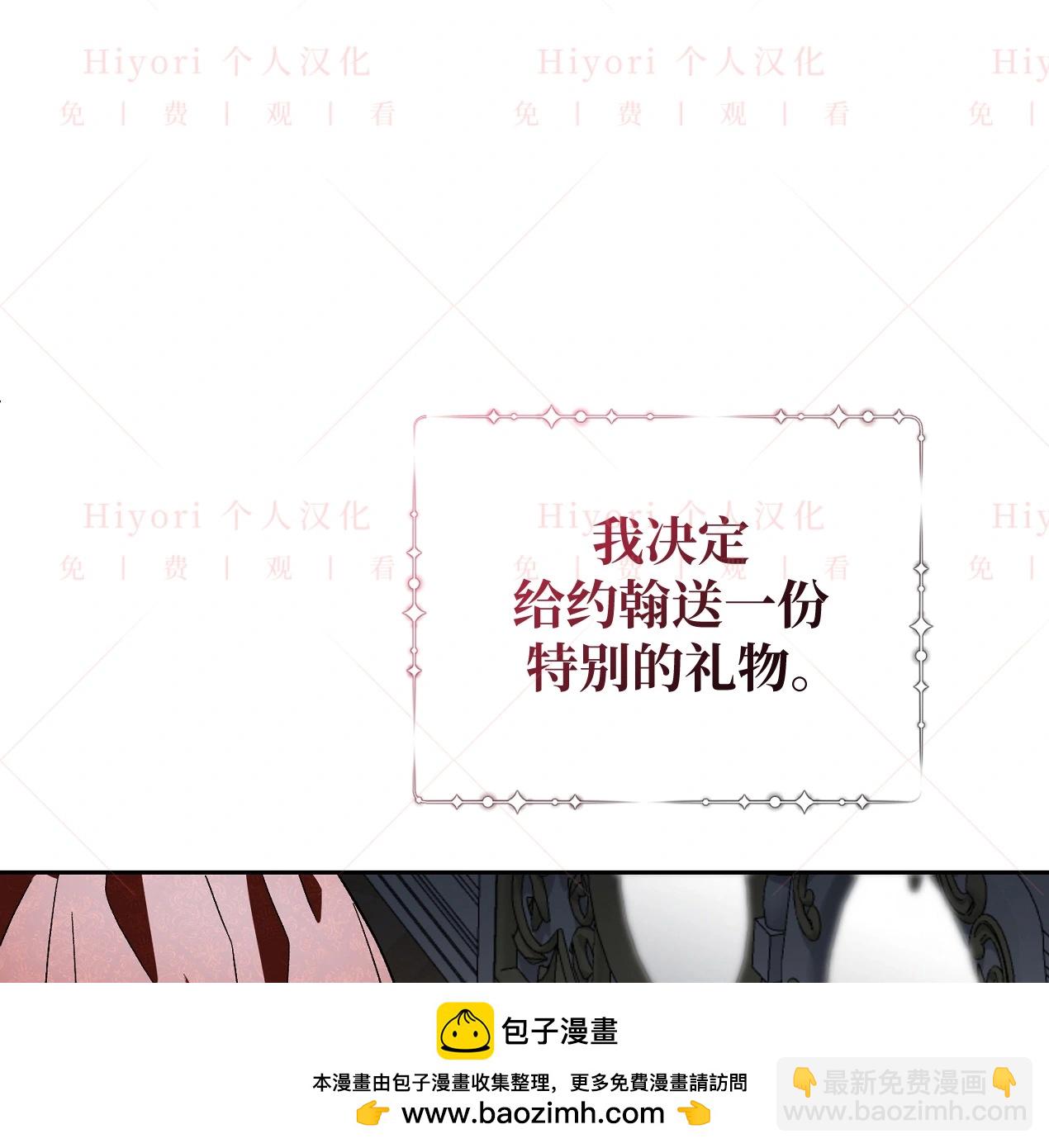 《约翰爱蒂特》第09话 第50页