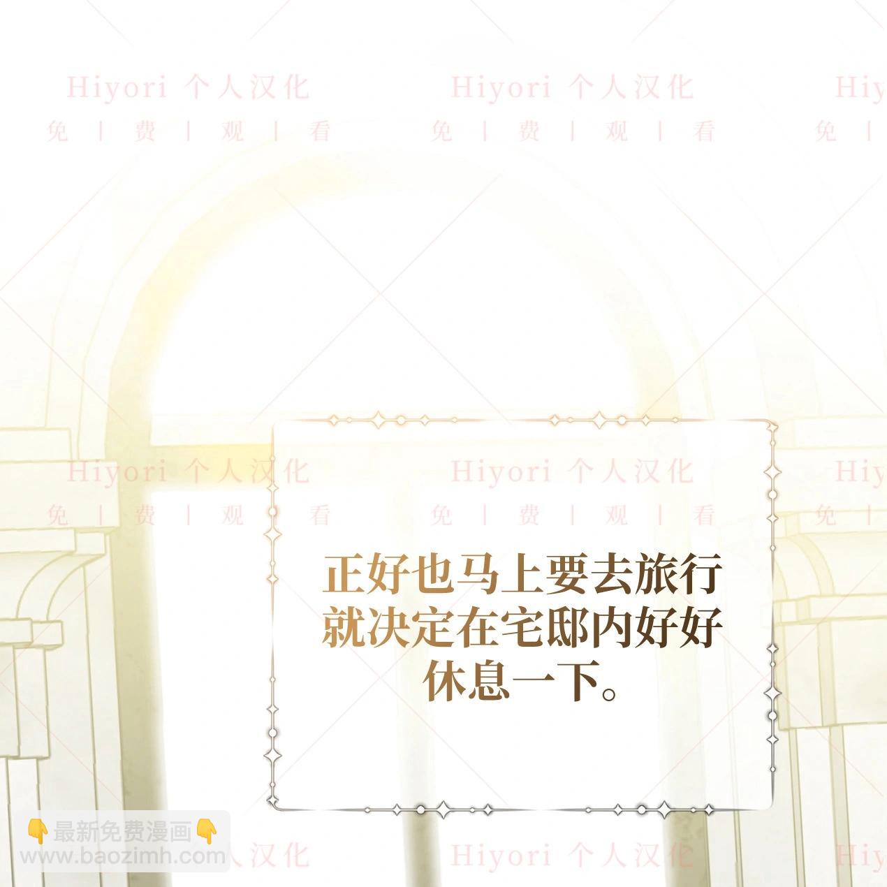《约翰爱蒂特》第09话 第5页