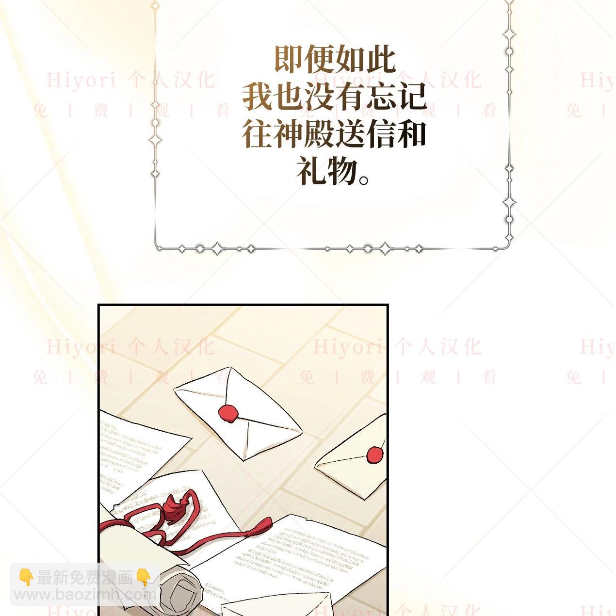 《约翰爱蒂特》第09话 第8页