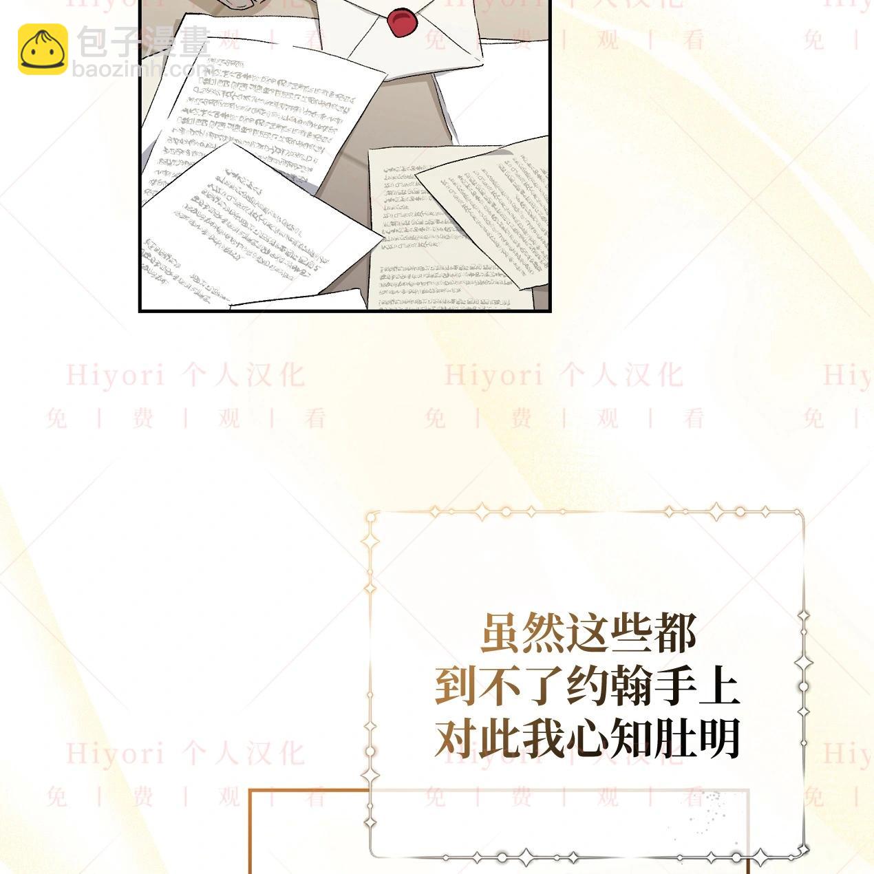 《约翰爱蒂特》第09话 第9页