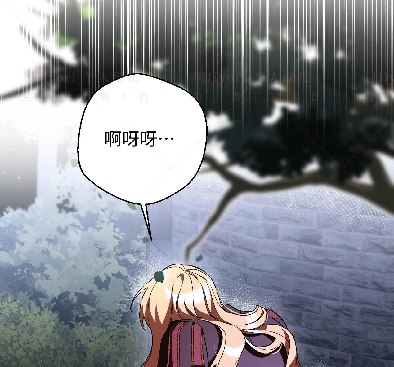 《约翰爱蒂特》第15话 第14页