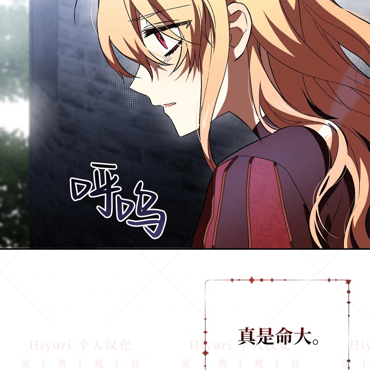 《约翰爱蒂特》第15话 第17页
