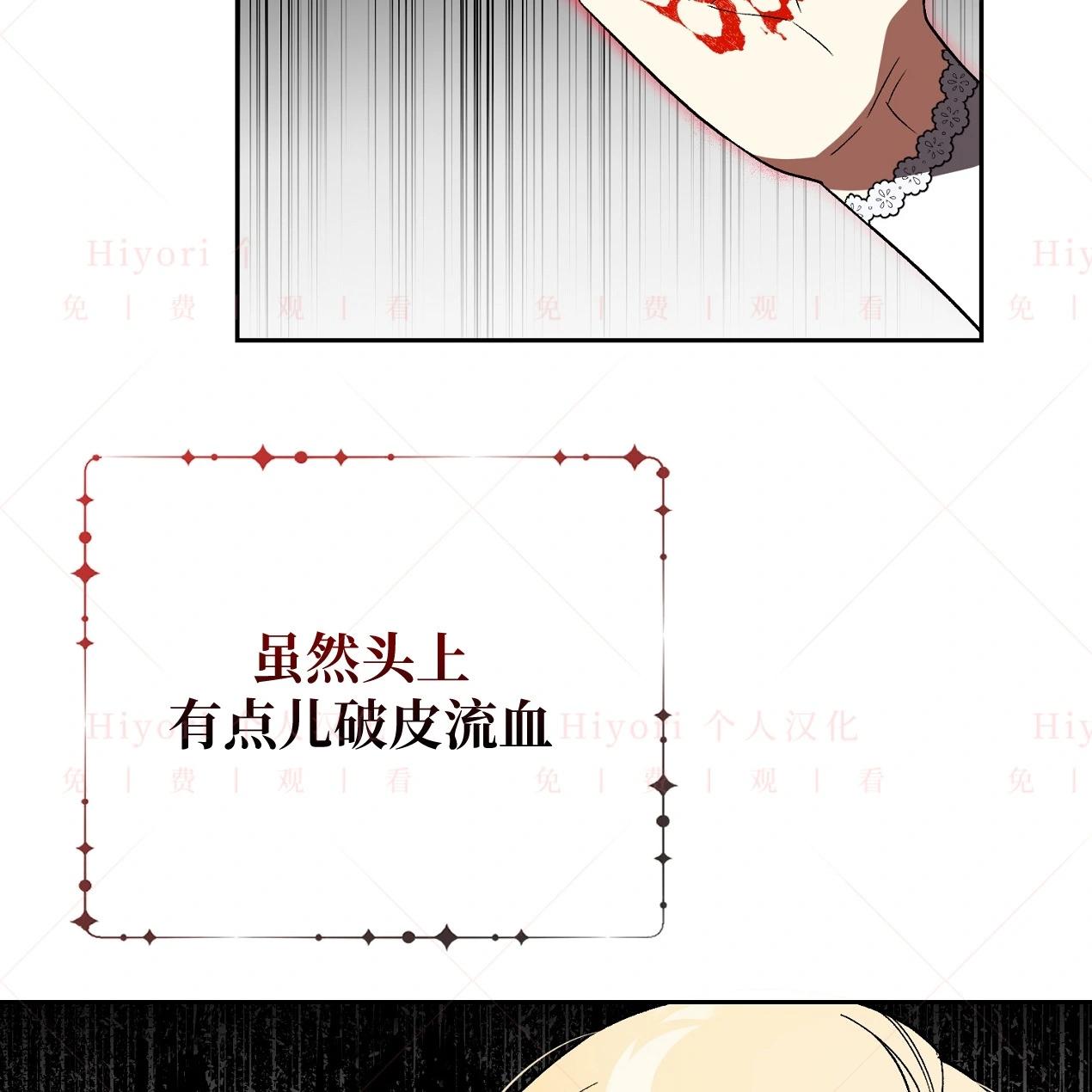 《约翰爱蒂特》第15话 第19页