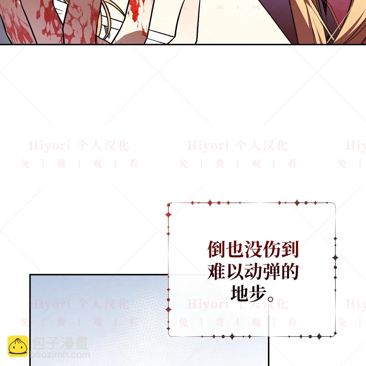 《约翰爱蒂特》第15话 第21页