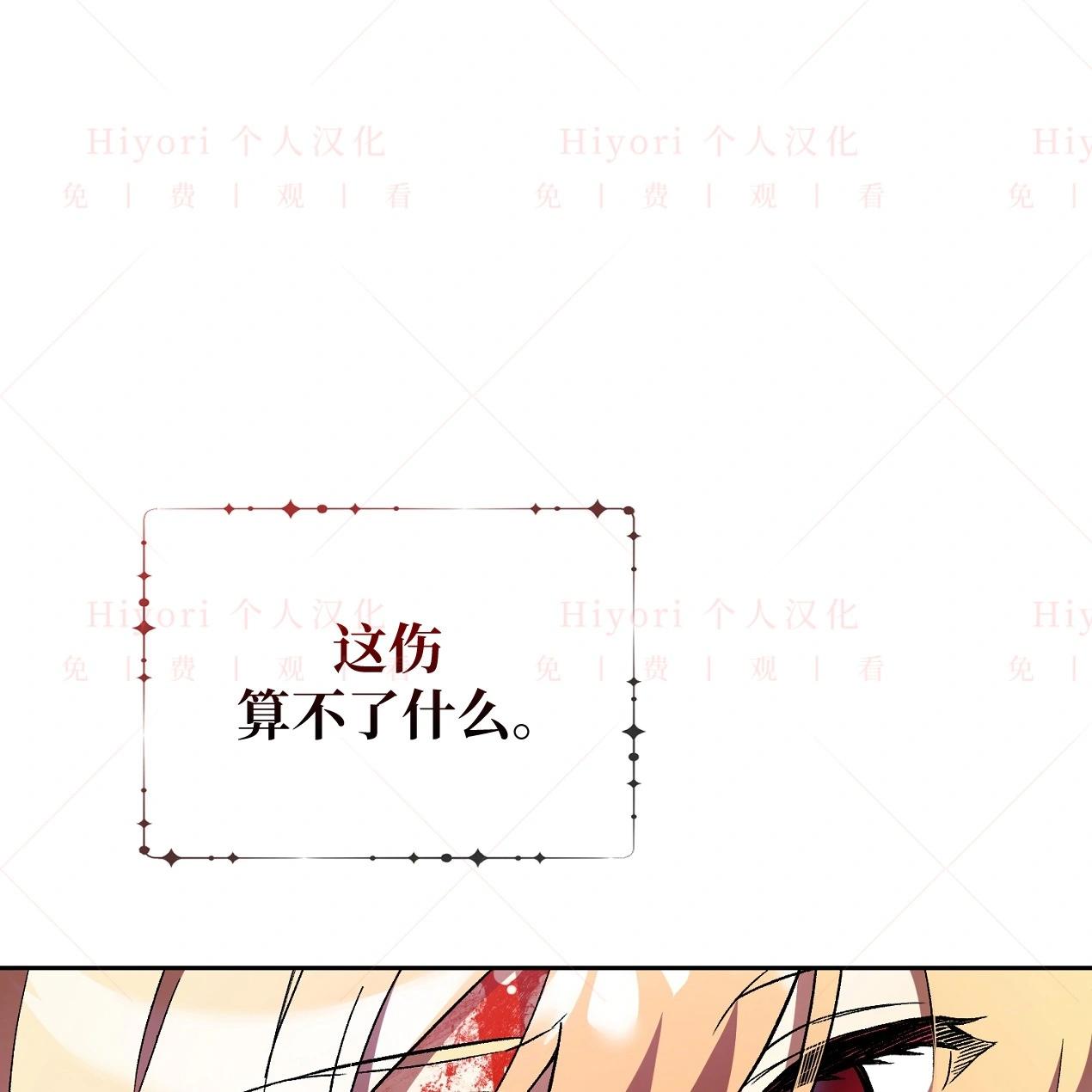 《约翰爱蒂特》第15话 第23页