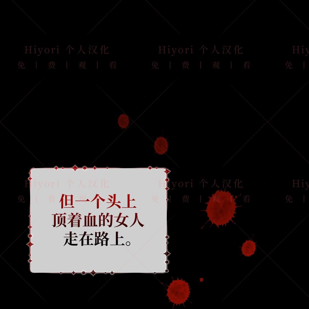 《约翰爱蒂特》第15话 第26页