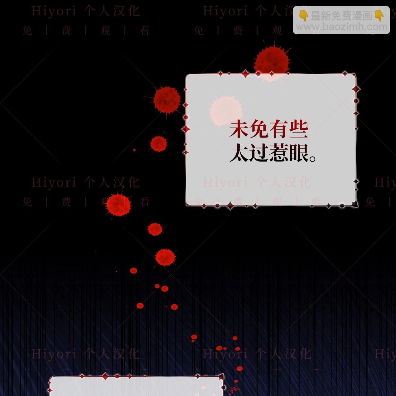 《约翰爱蒂特》第15话 第27页