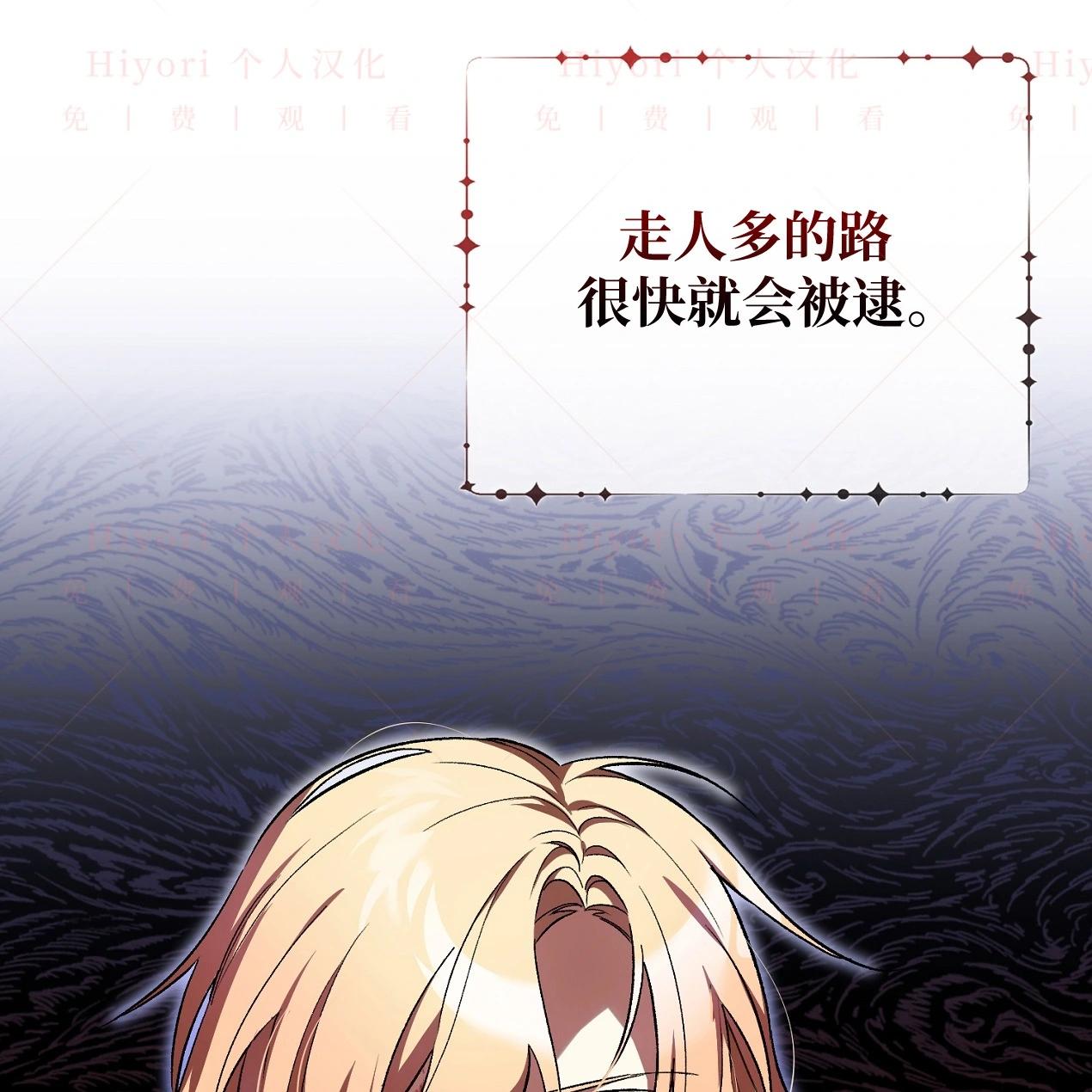 《约翰爱蒂特》第15话 第30页