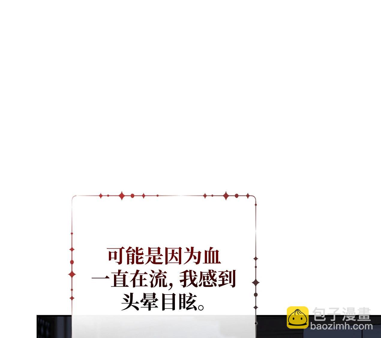 《约翰爱蒂特》第15话 第34页