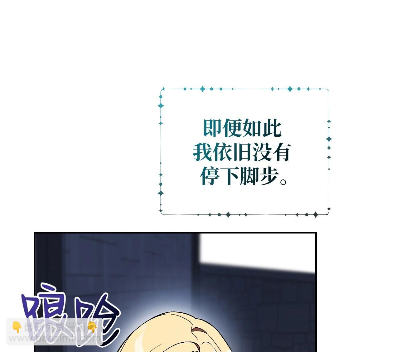 《约翰爱蒂特》第15话 第37页