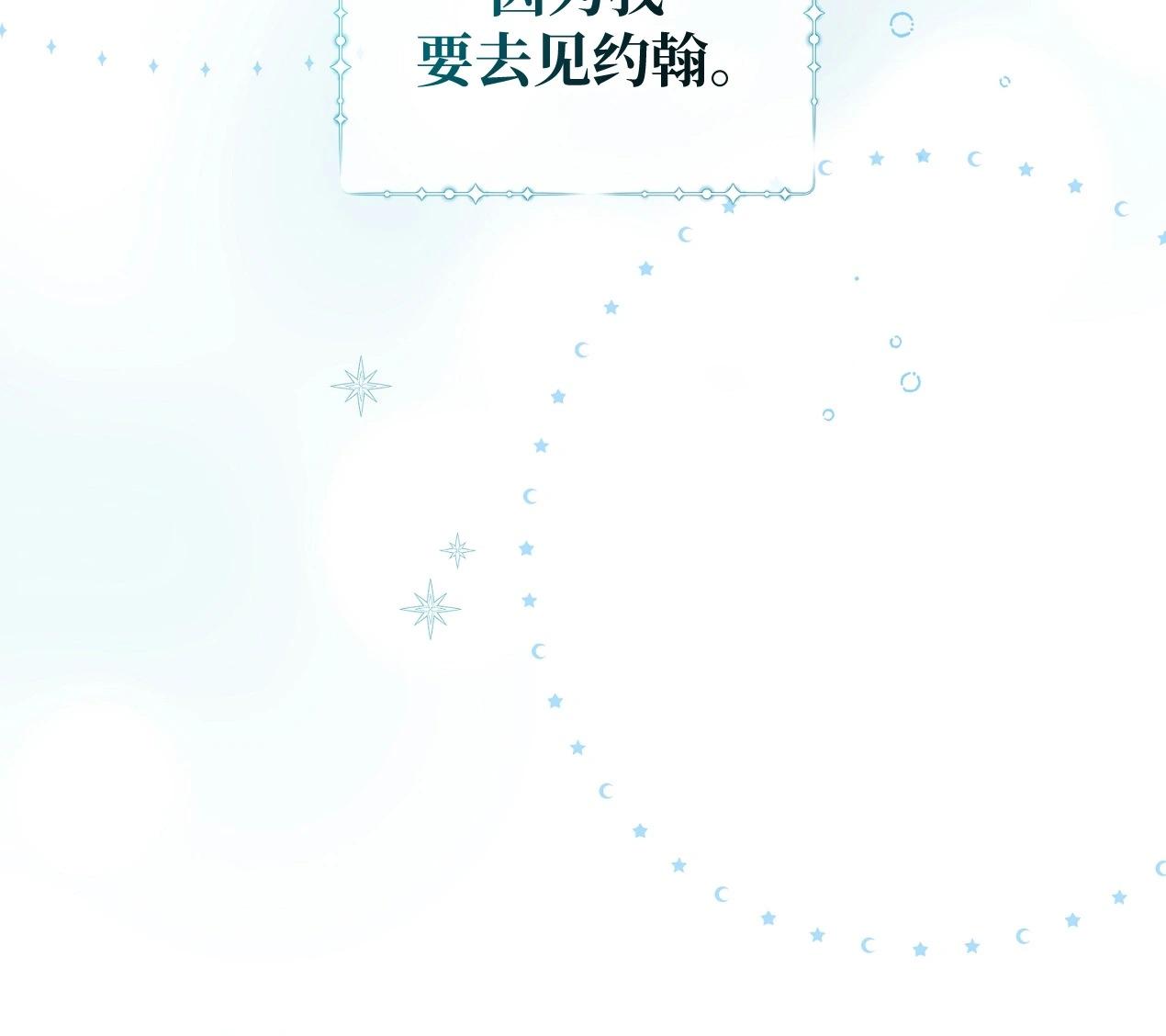 《约翰爱蒂特》第15话 第40页