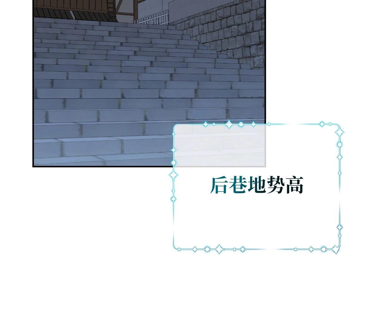 《约翰爱蒂特》第15话 第42页