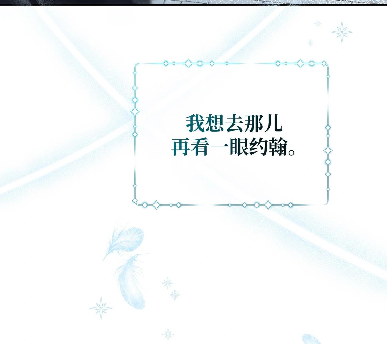 《约翰爱蒂特》第15话 第47页