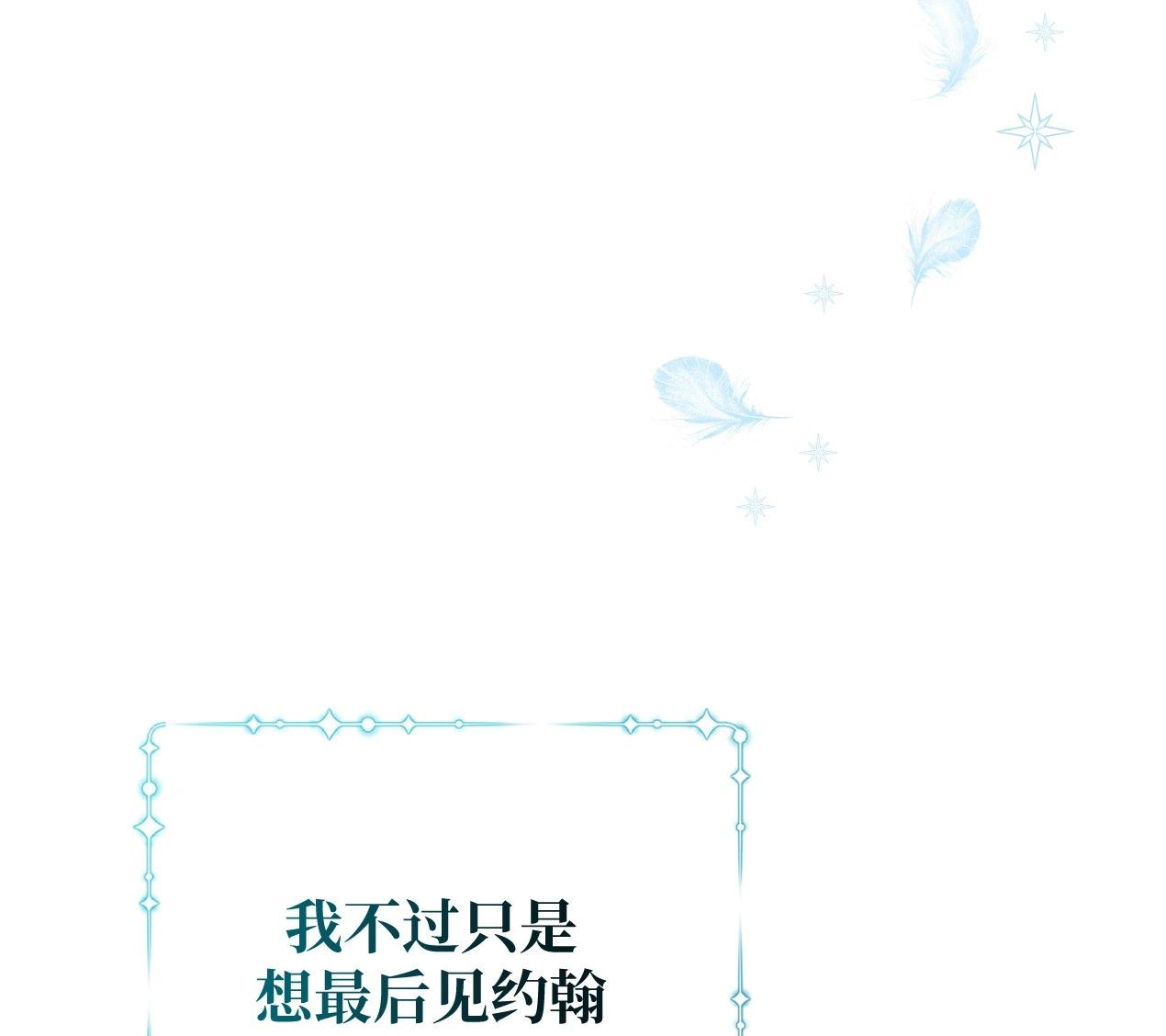 《约翰爱蒂特》第15话 第48页