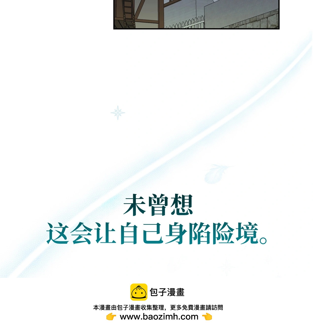 《约翰爱蒂特》第15话 第50页