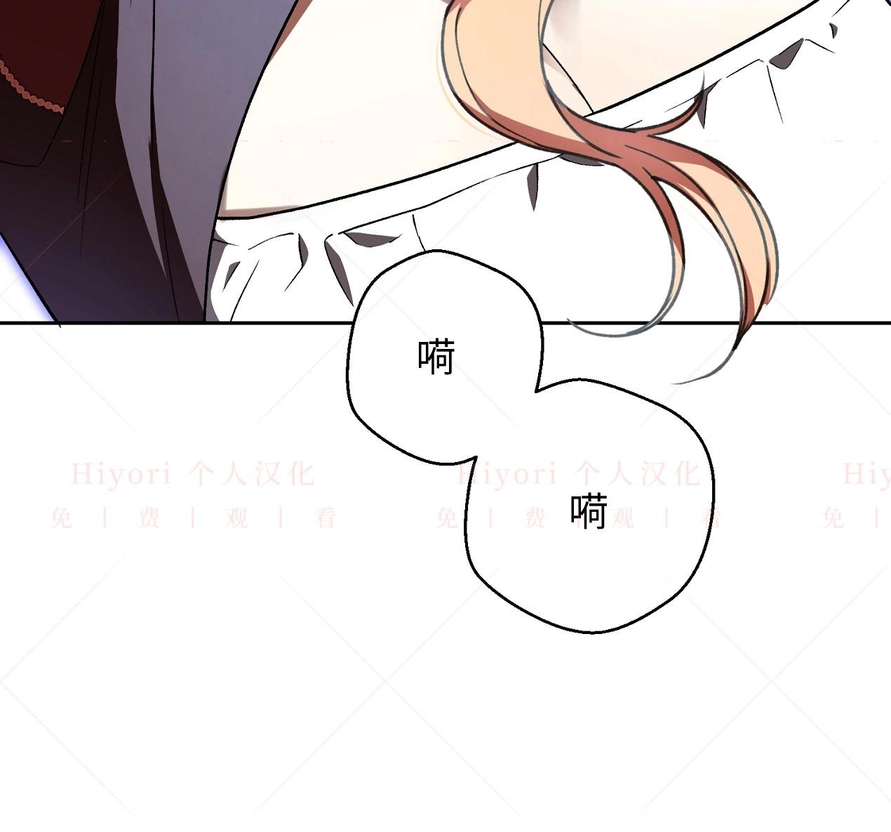 《约翰爱蒂特》第15话 第9页