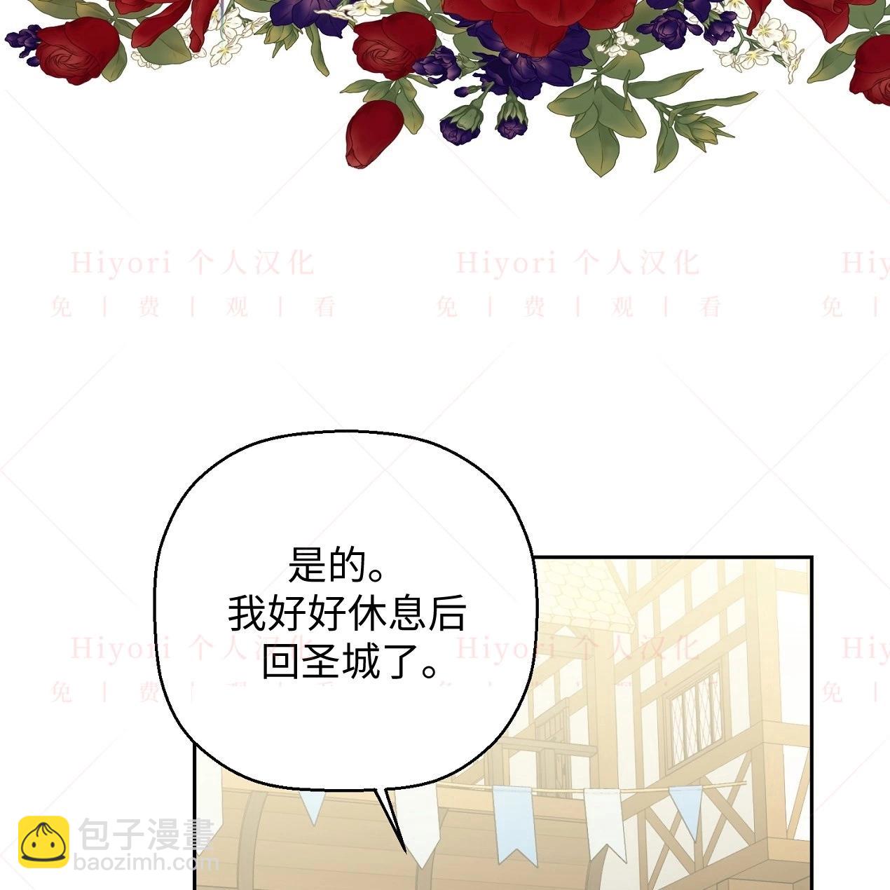《约翰爱蒂特》第13话 第10页