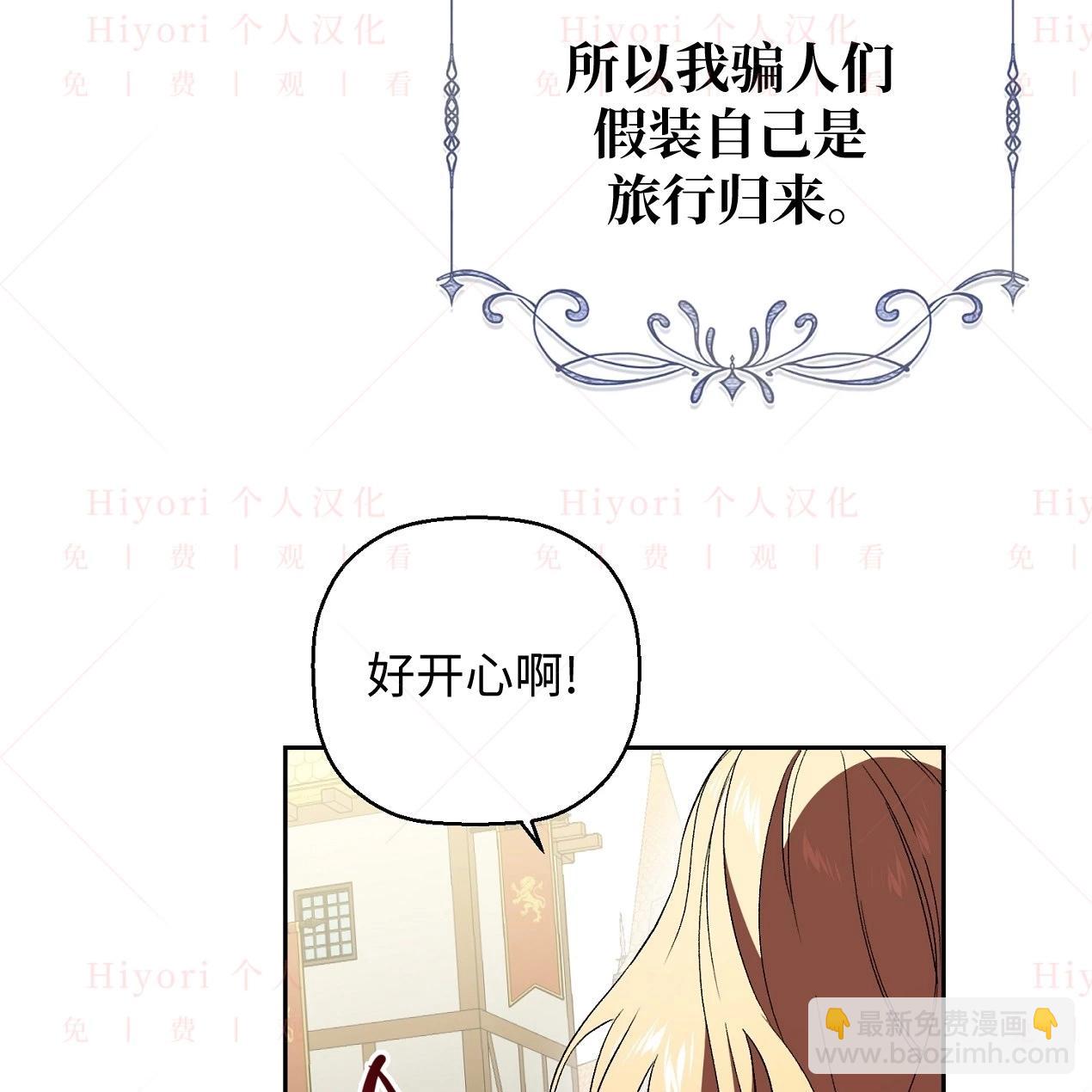 《约翰爱蒂特》第13话 第12页