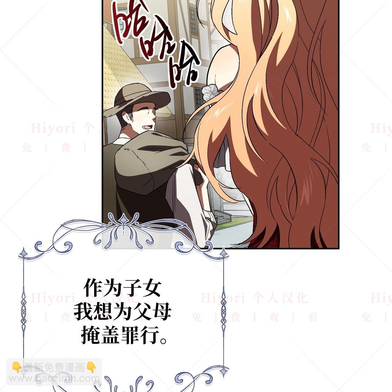 《约翰爱蒂特》第13话 第13页