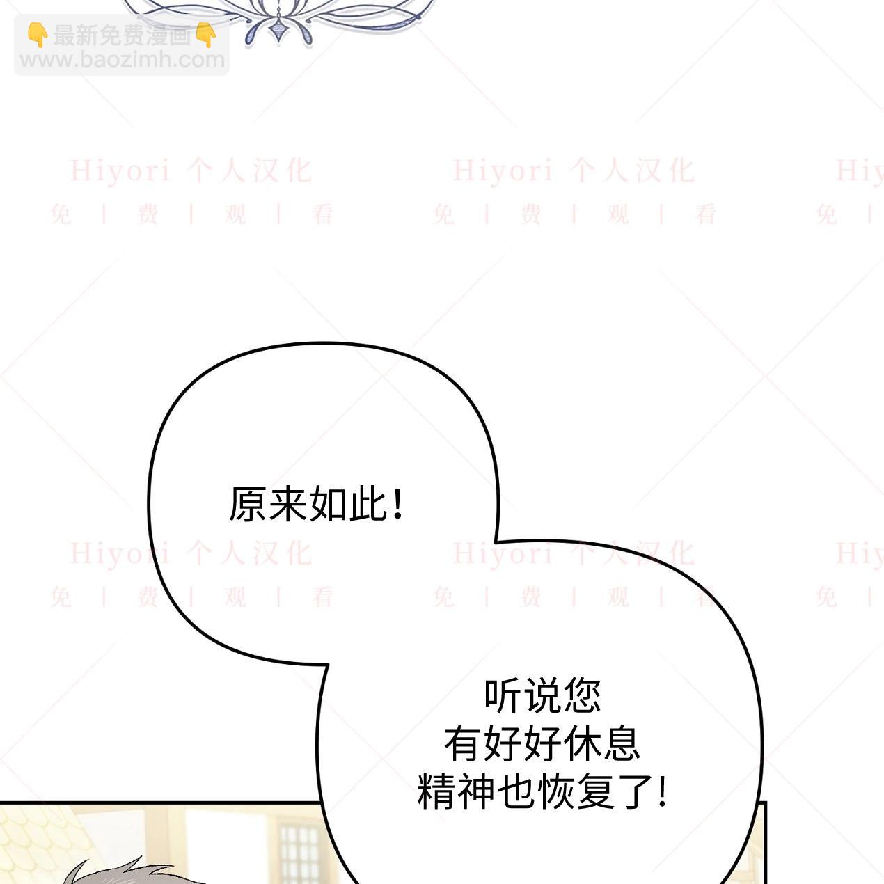 《约翰爱蒂特》第13话 第14页