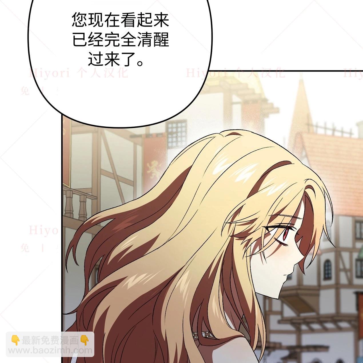 《约翰爱蒂特》第13话 第16页