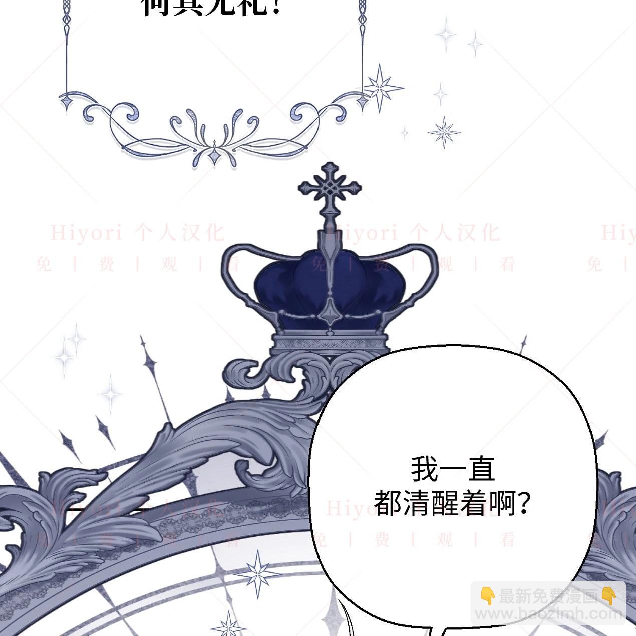 《约翰爱蒂特》第13话 第18页