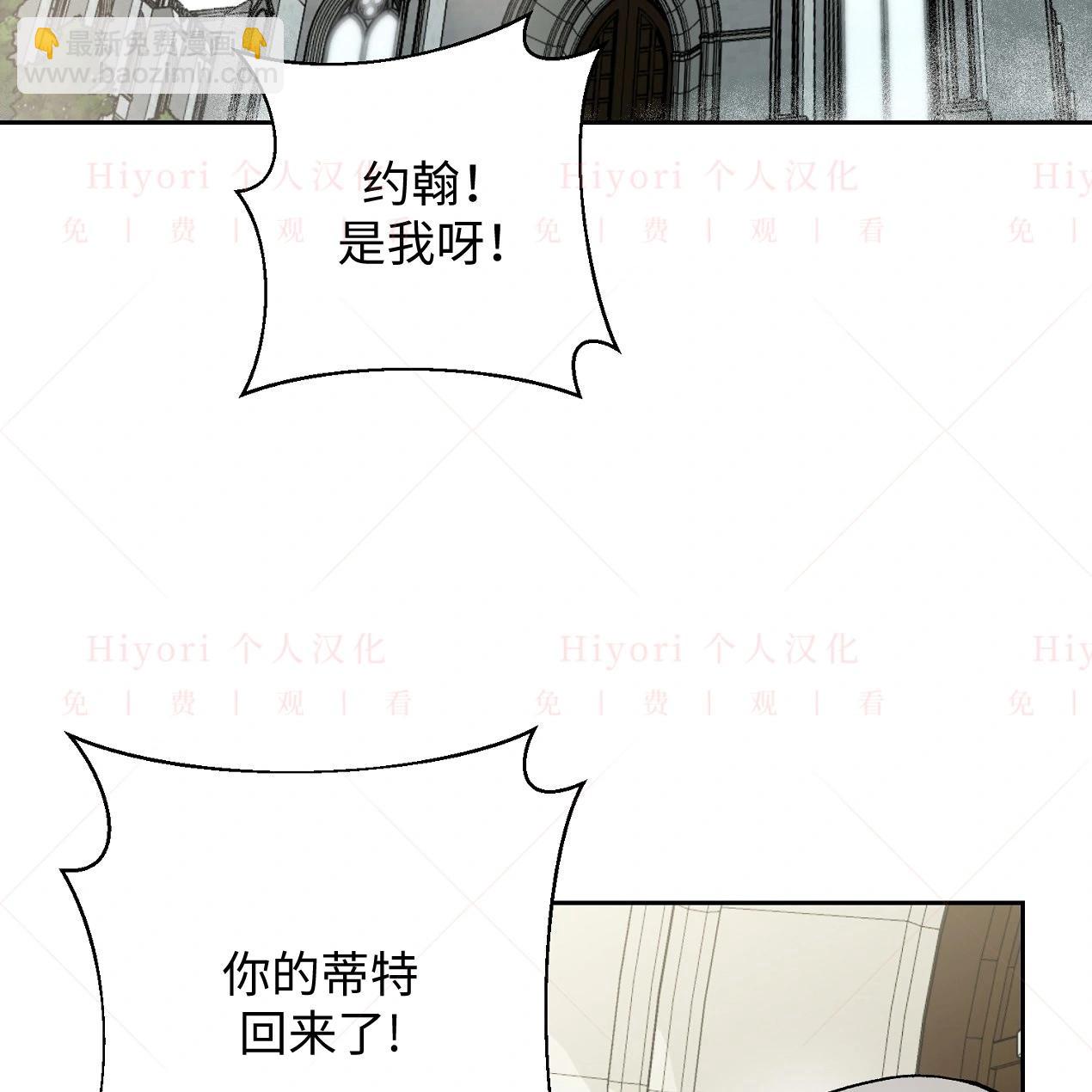 《约翰爱蒂特》第13话 第26页