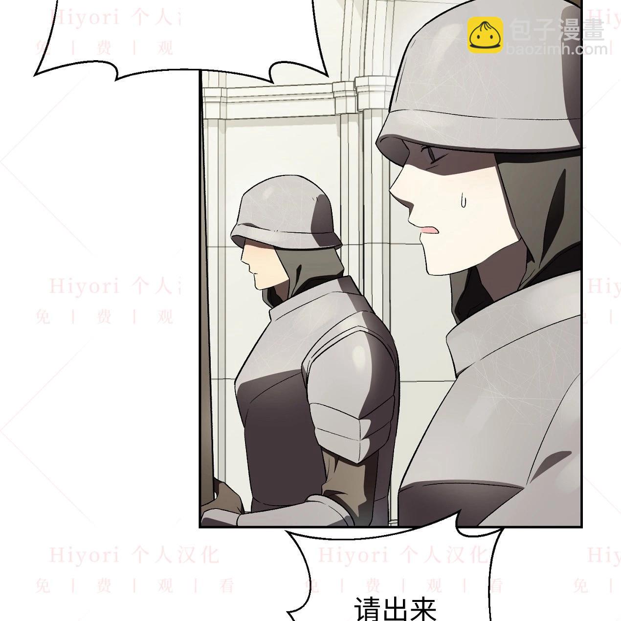《约翰爱蒂特》第13话 第27页