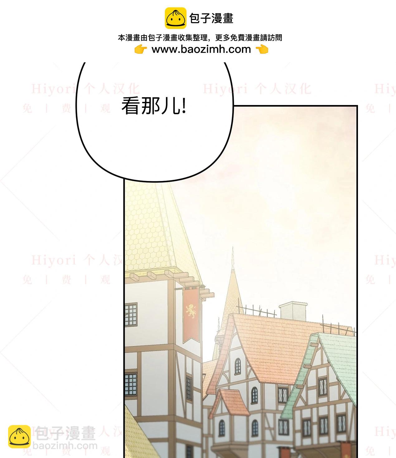 《约翰爱蒂特》第13话 第2页