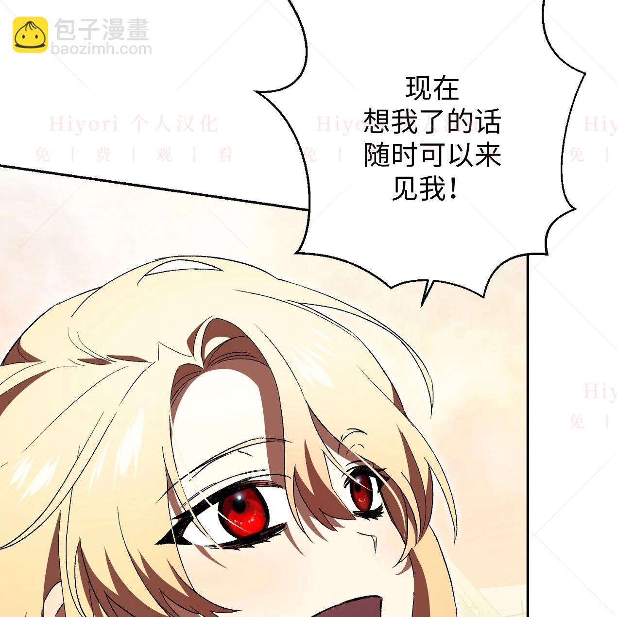 《约翰爱蒂特》第13话 第31页