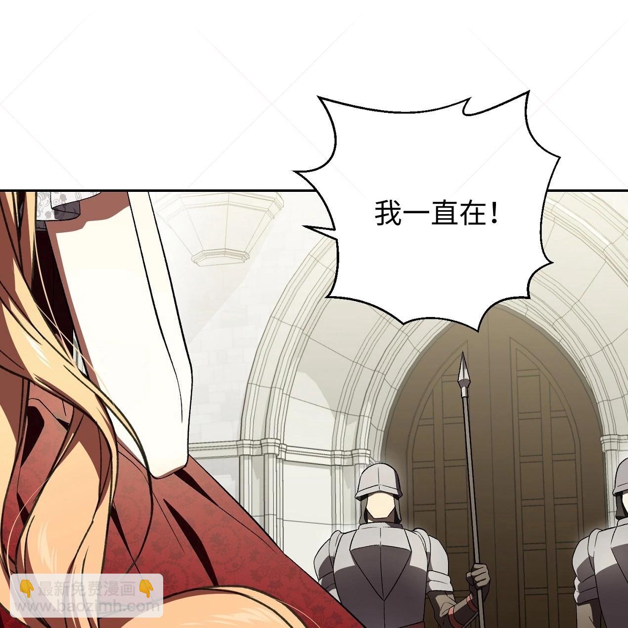 《约翰爱蒂特》第13话 第33页
