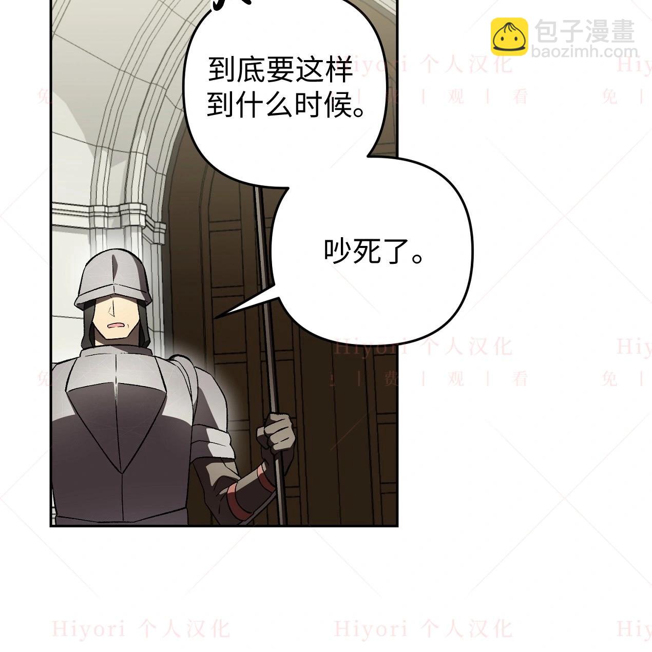 《约翰爱蒂特》第13话 第35页