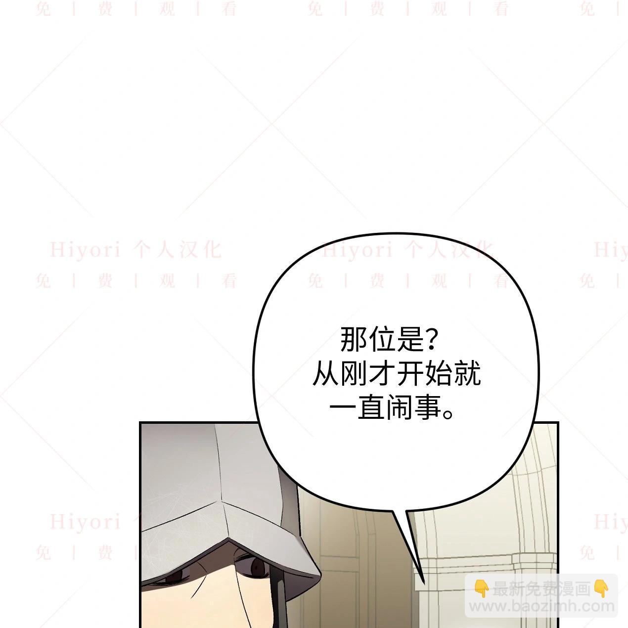 《约翰爱蒂特》第13话 第36页