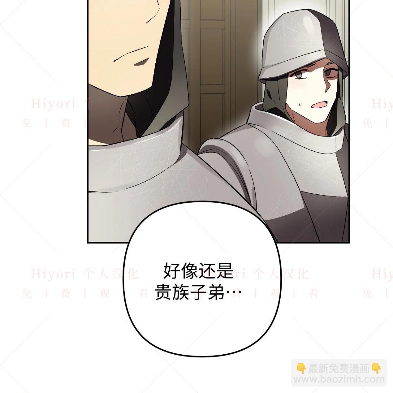 《约翰爱蒂特》第13话 第37页