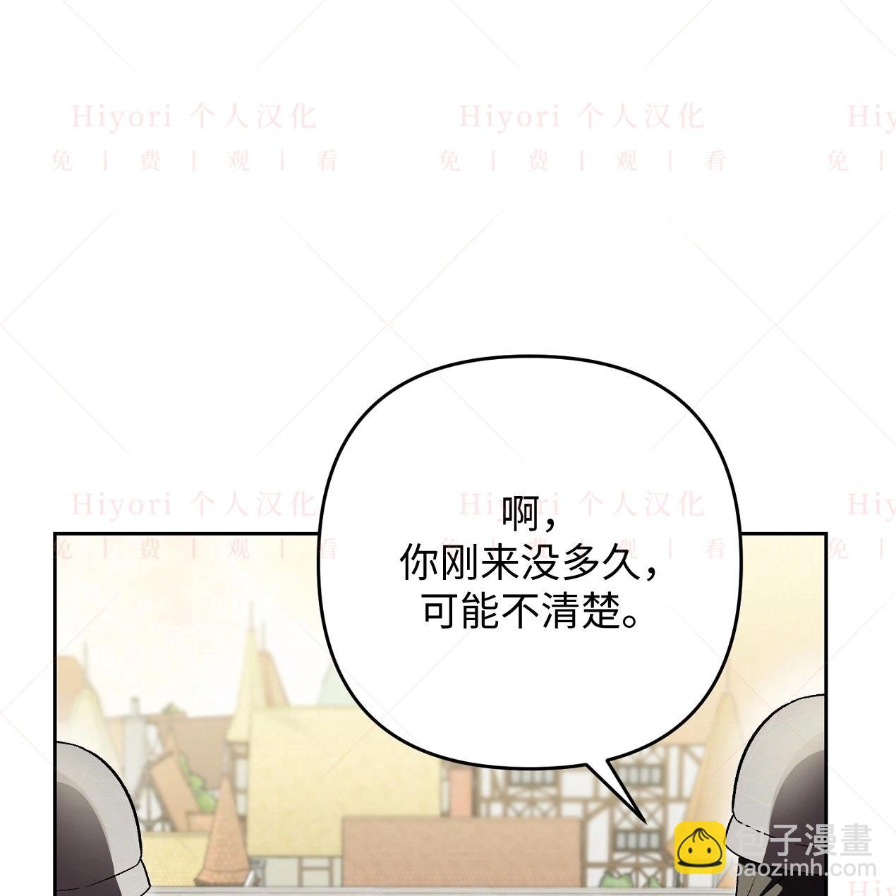 《约翰爱蒂特》第13话 第38页