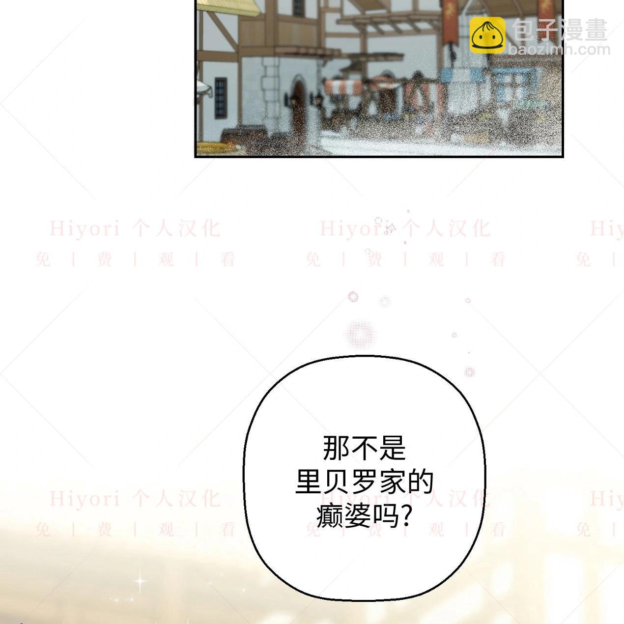 《约翰爱蒂特》第13话 第3页