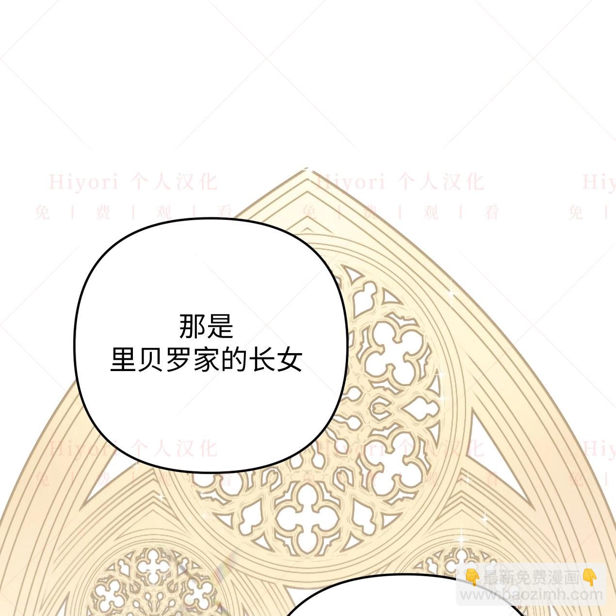 《约翰爱蒂特》第13话 第40页