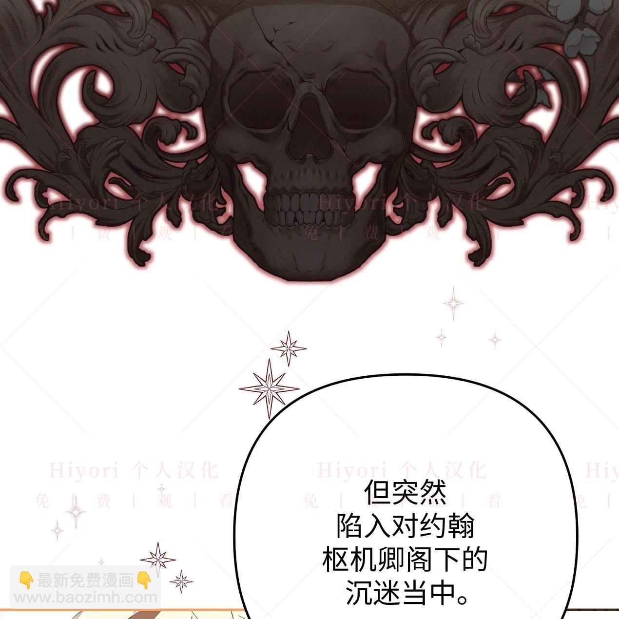 《约翰爱蒂特》第13话 第43页