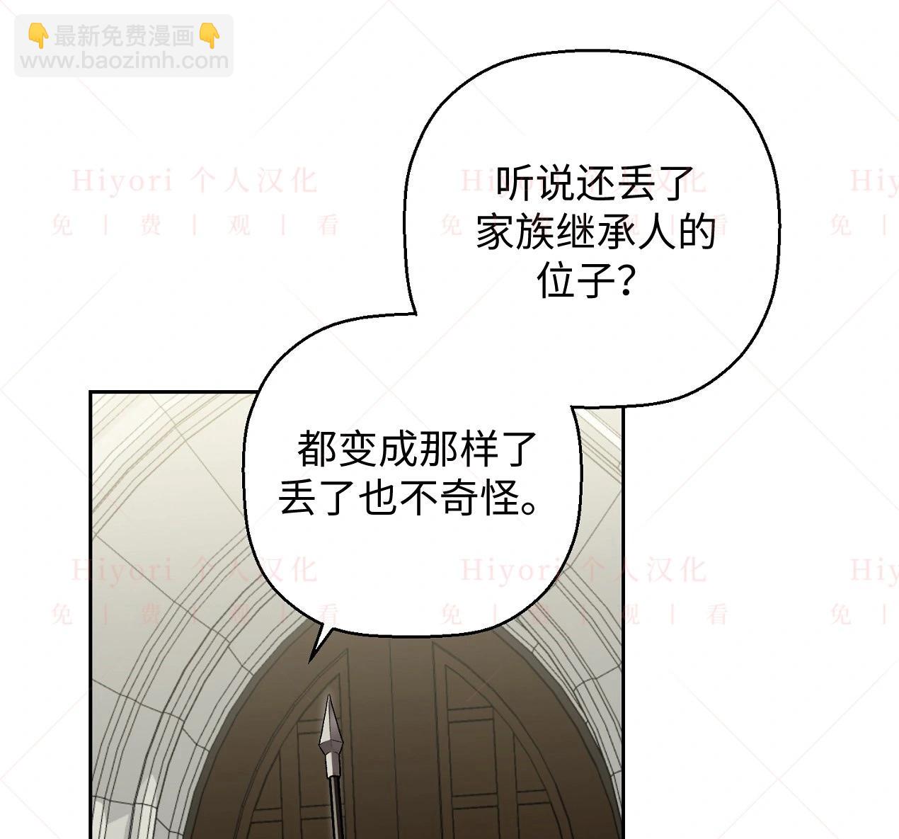 《约翰爱蒂特》第13话 第46页