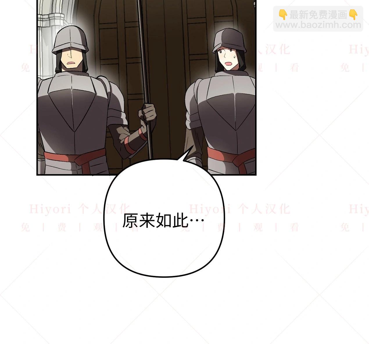《约翰爱蒂特》第13话 第47页