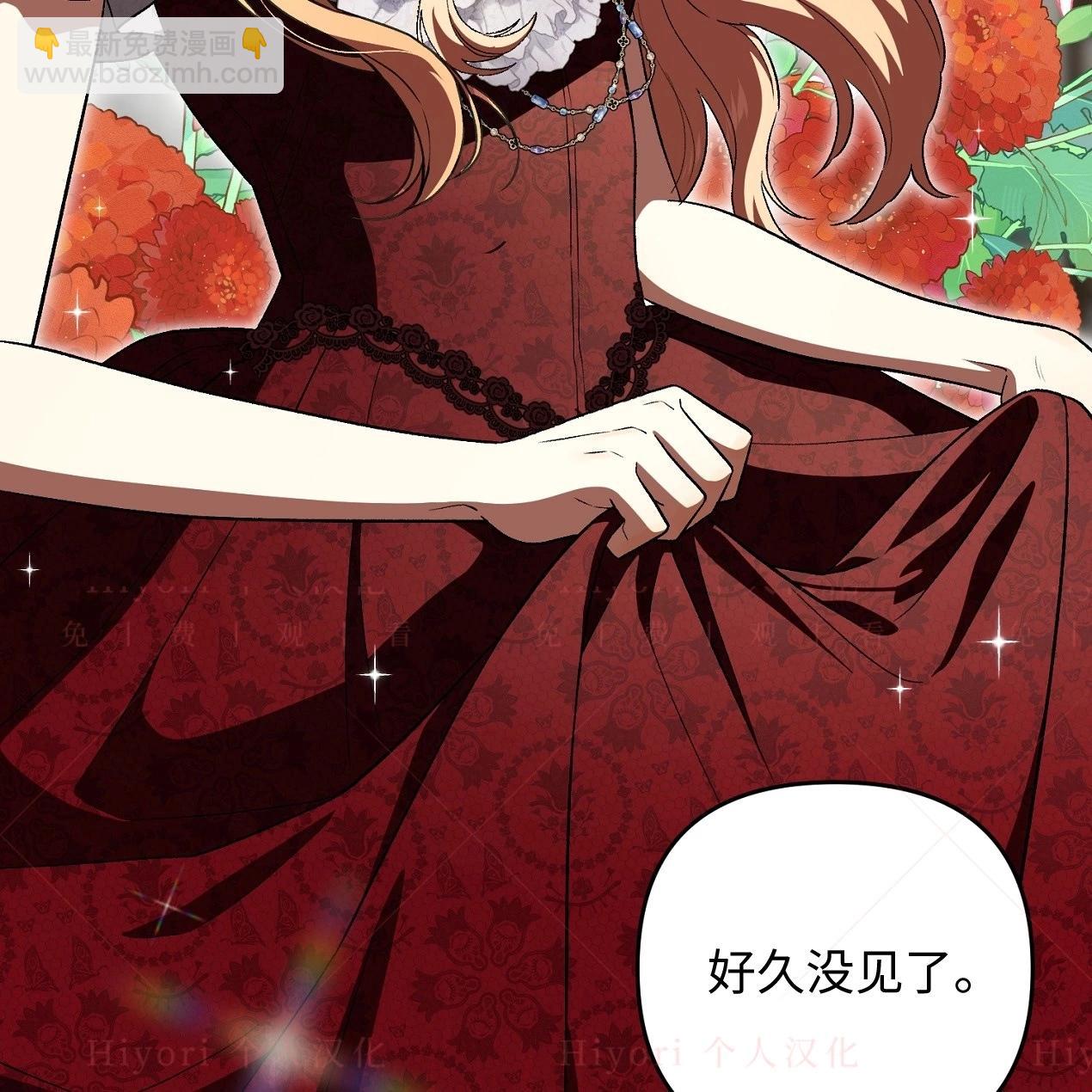 《约翰爱蒂特》第13话 第5页