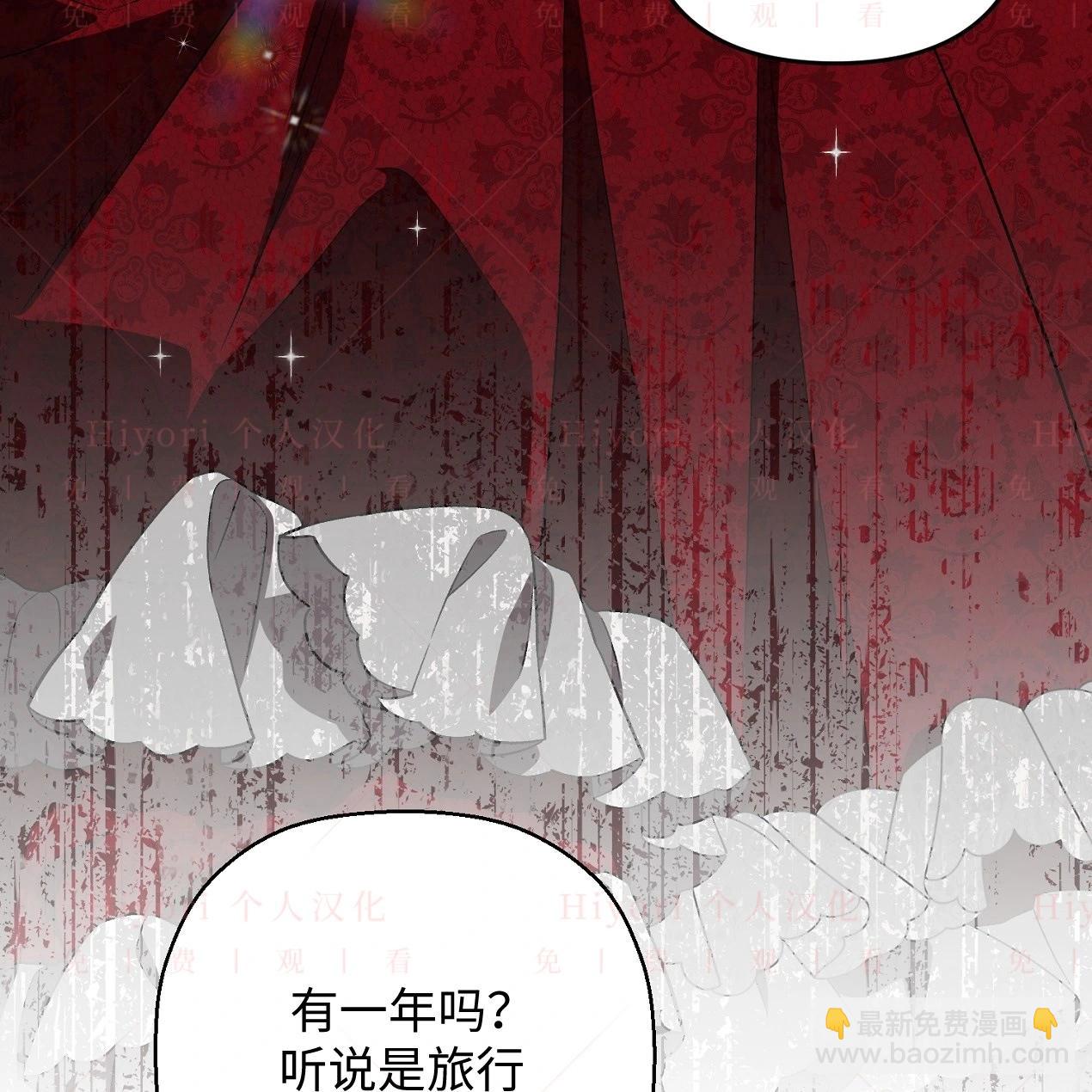 《约翰爱蒂特》第13话 第6页
