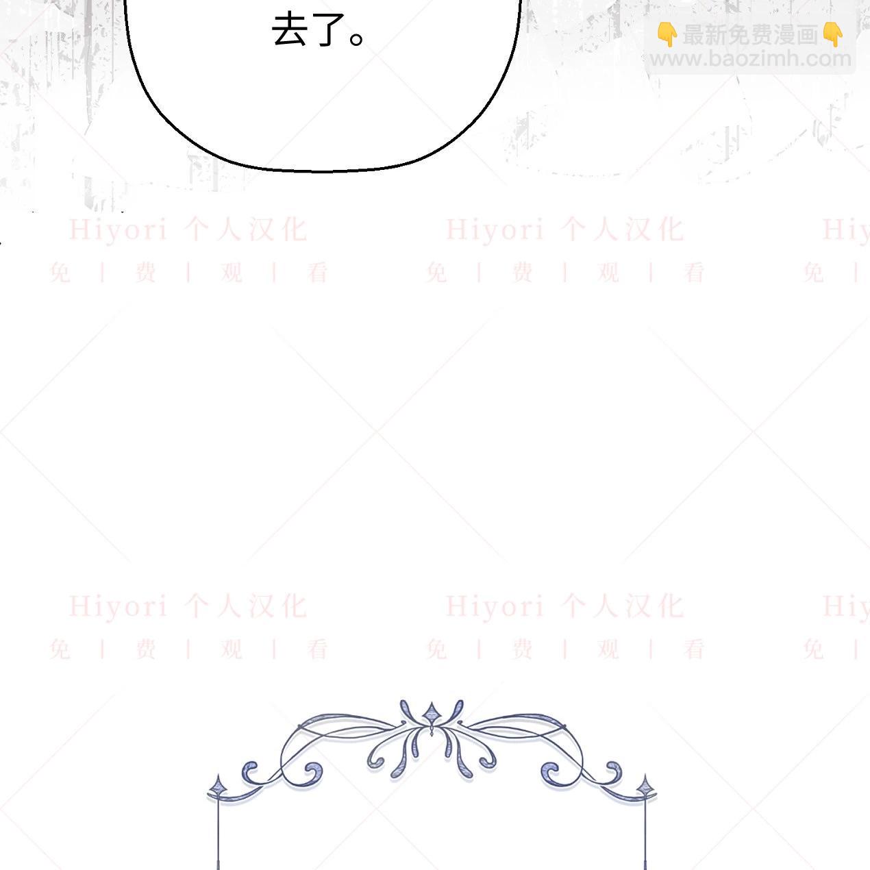《约翰爱蒂特》第13话 第7页