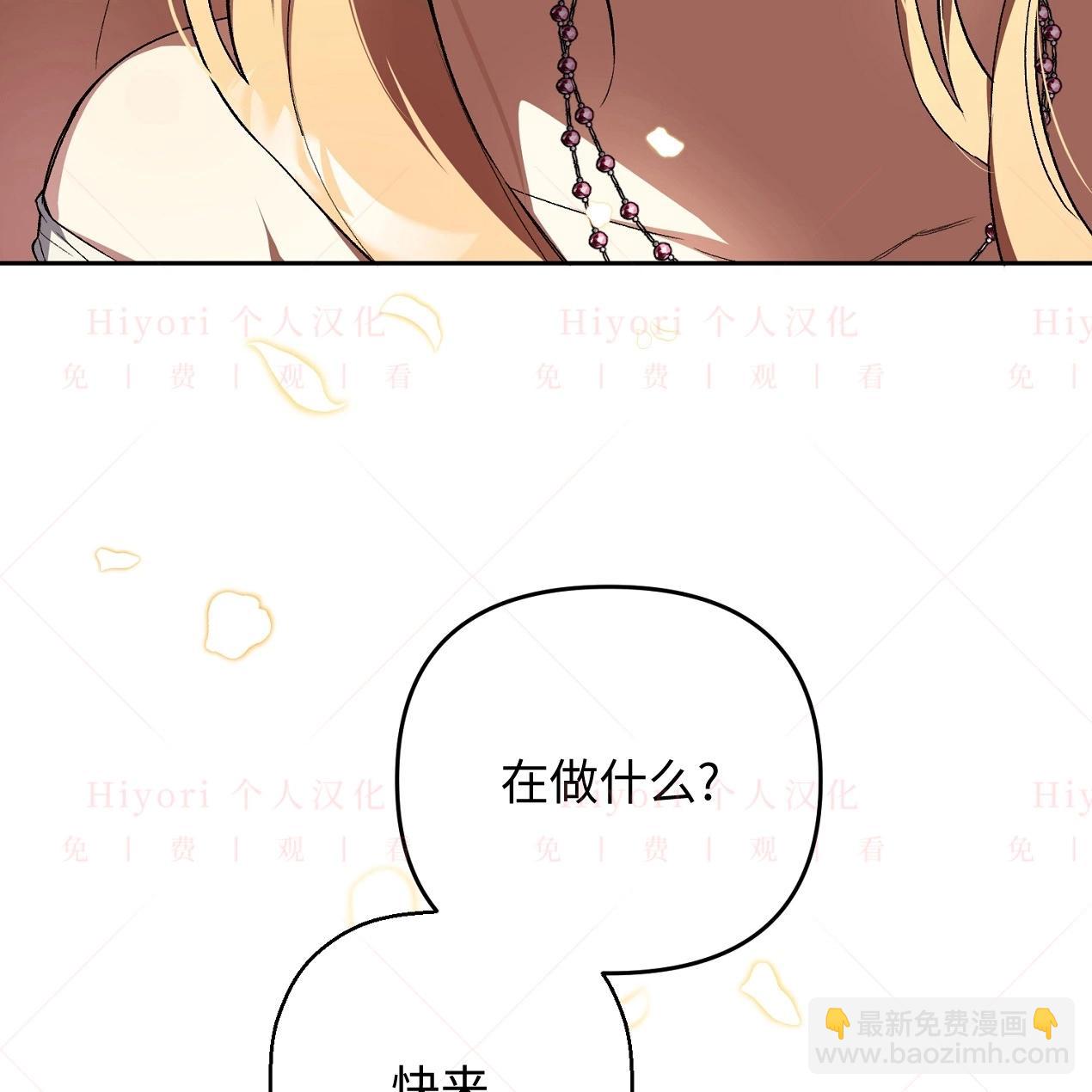 《约翰爱蒂特》第14话 第10页