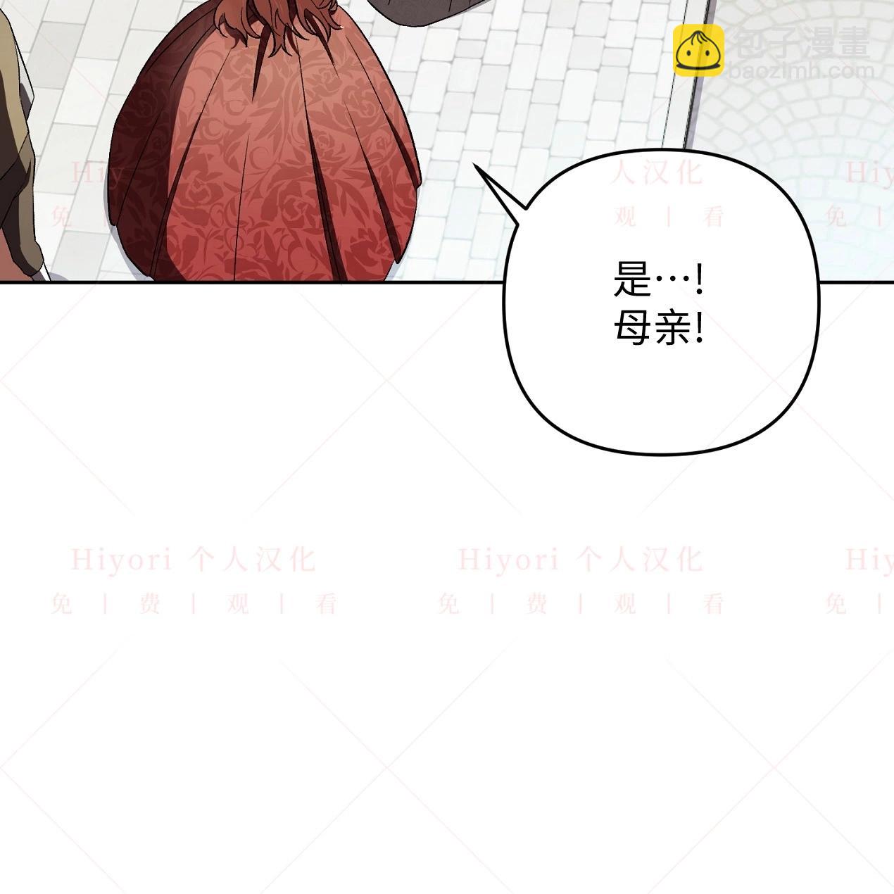《约翰爱蒂特》第14话 第14页