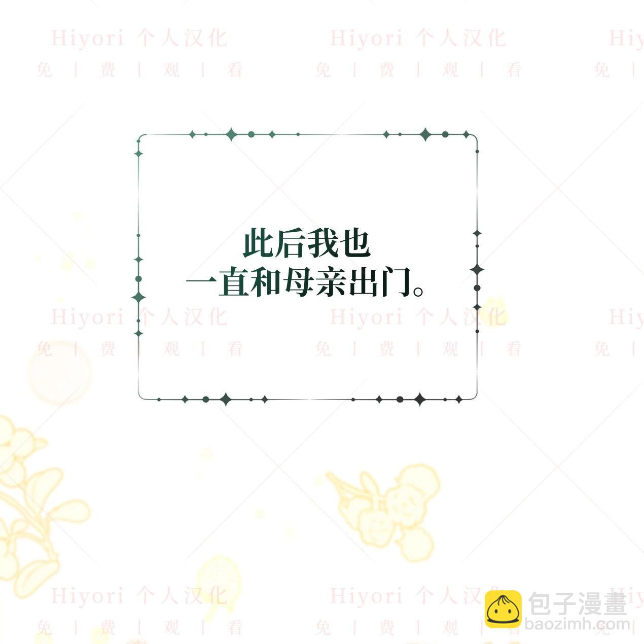 《约翰爱蒂特》第14话 第15页