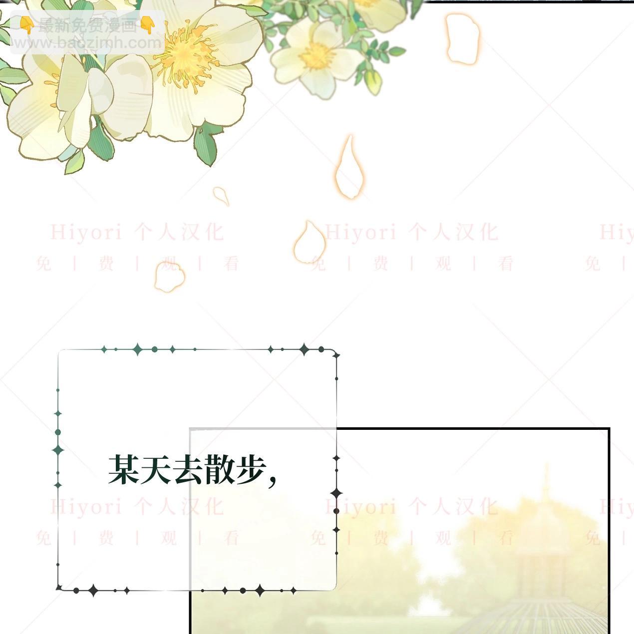 《约翰爱蒂特》第14话 第18页