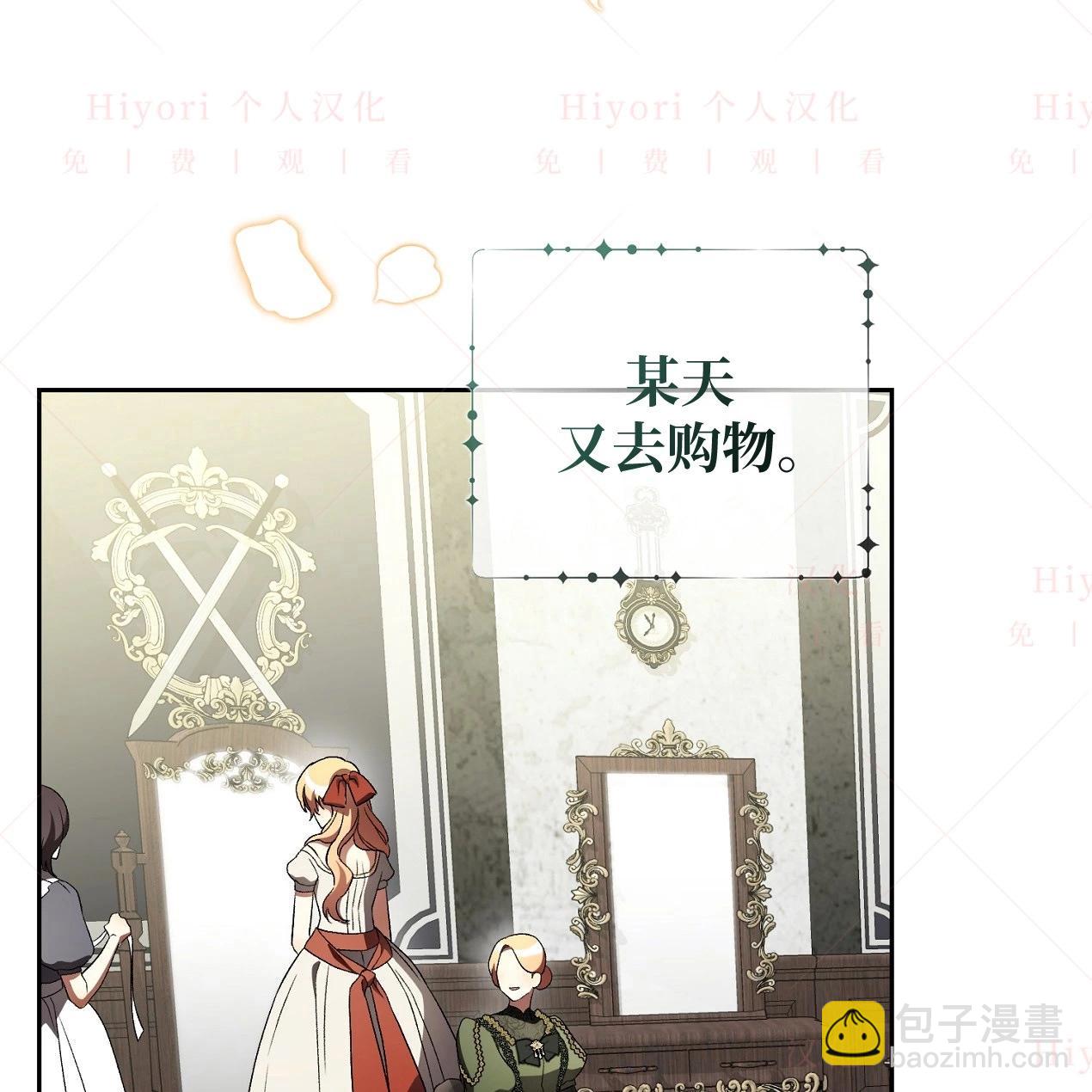 《约翰爱蒂特》第14话 第20页