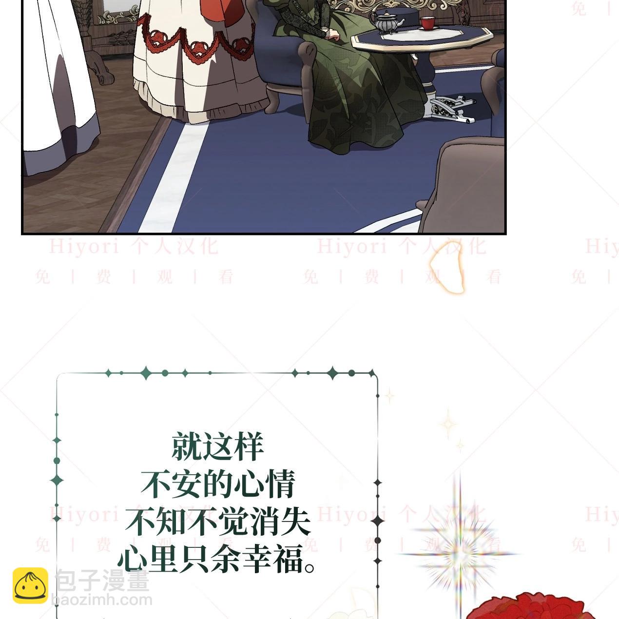 《约翰爱蒂特》第14话 第21页