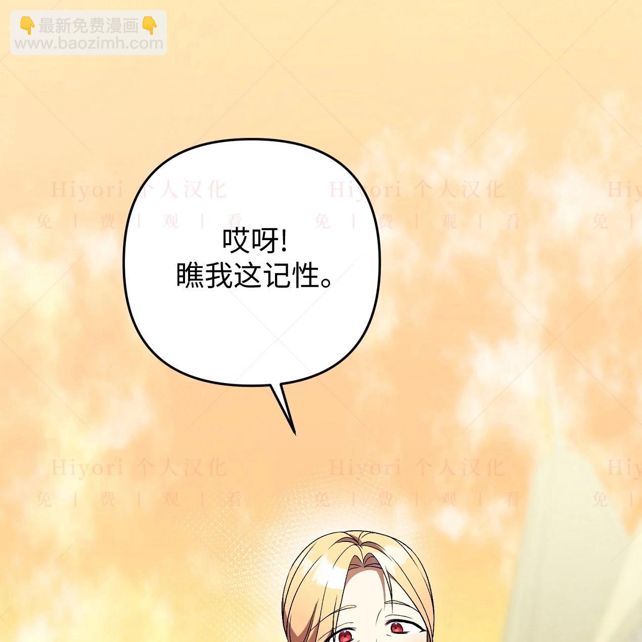 《约翰爱蒂特》第14话 第25页